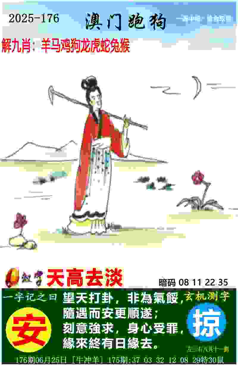 2025澳门天天开好彩的今日闲情行新版下载-新奥今天最新准确资料爆衣最新版下载 v7   .14   .432   -2278安卓网